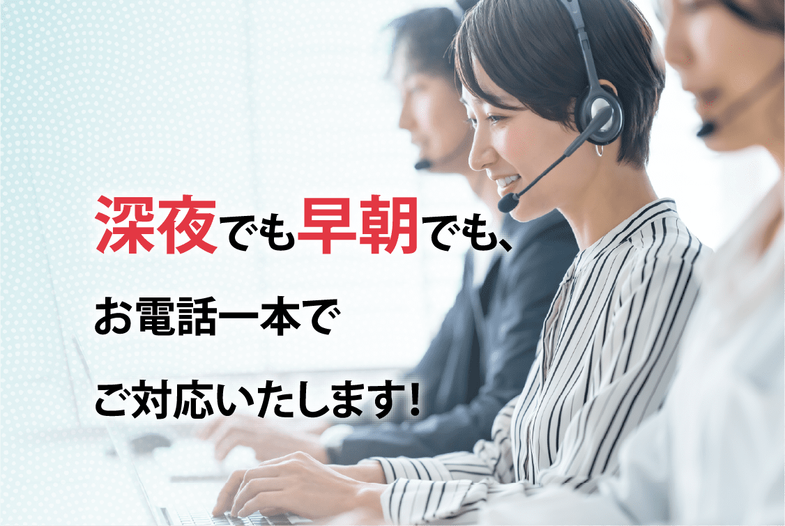 深夜でも早朝でも佐賀メモリードはお電話一本で対応します！