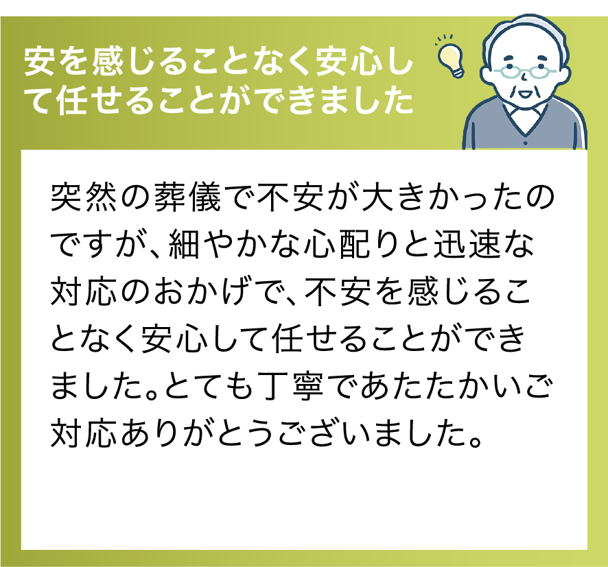 お客様の声その2