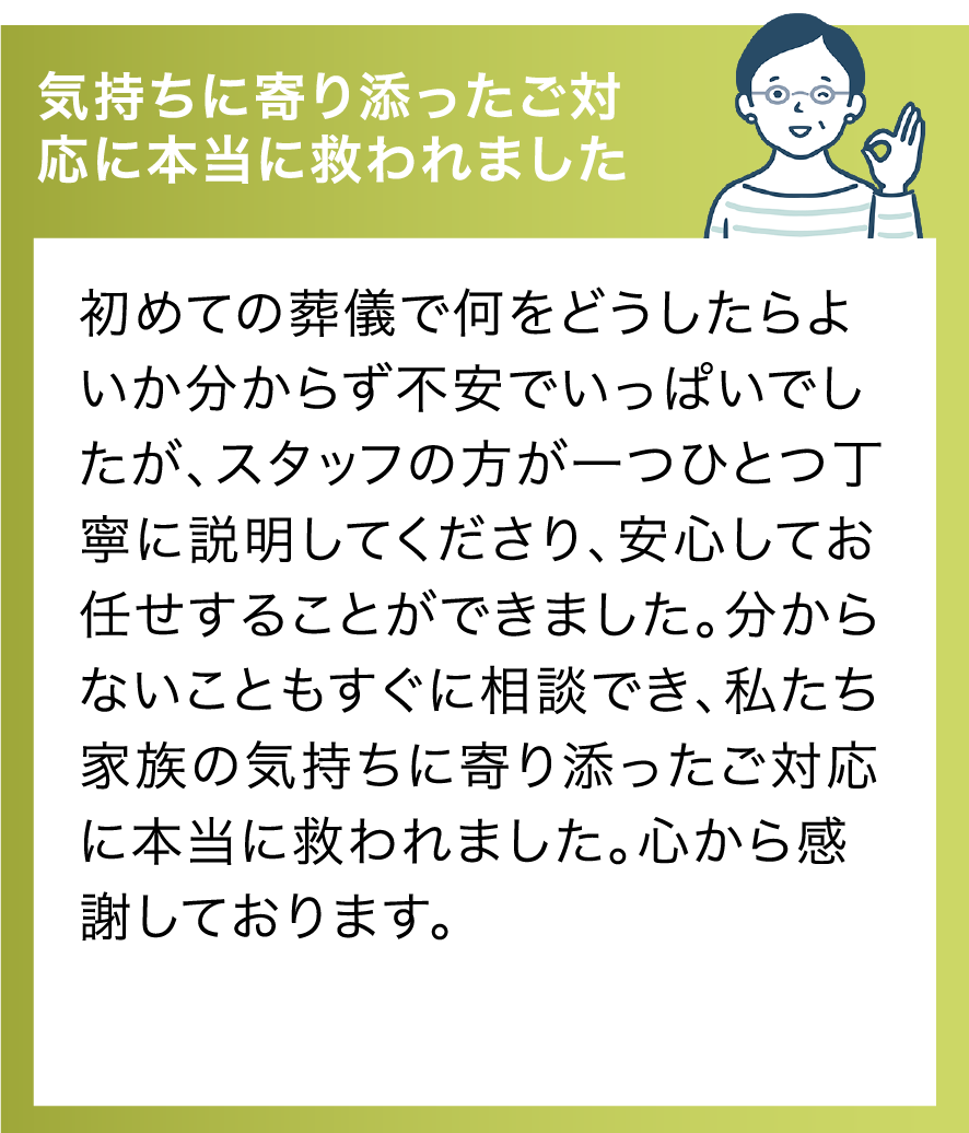 お客様の声その3