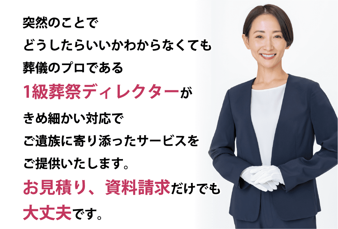 まずは佐賀メモリードにご相談してみませんか？