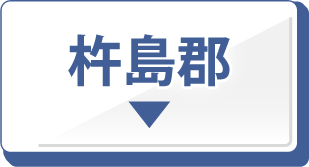 杵島市